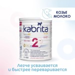 Смесь молочная, Kabrita (Кабрита) 400 г 2 Голд 6-12 мес для комфортного пищеварения жестяная банка